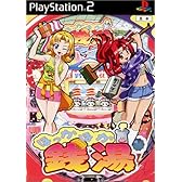 ほっかほか銭湯