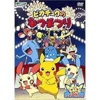 Amazon.co.jp: ピカチュウのわんぱくアイランド [DVD] : 湯山邦彦: DVD