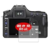 VacFun 覗き見防止フィルム ， RICOH PENTAX デジタル一眼レフカメラ K100D 向けの のぞき見防止 保護フィルム 液晶保護フィルム（非 ガラスフィルム 強化ガラス ガラス ） 覗き見防止 のぞき見 フィルム