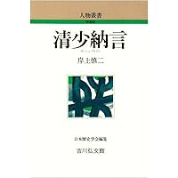 清原枴童全句集 柿叢書〈第17輯〉 清原枴童全句集 柿叢書〈第17輯〉 清原枴童全句集 柿