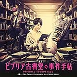 �r�u���A�Ï����̎����蒟 �T���g����