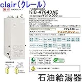 CHOFU (長府製作所) 石油給湯器 KIB-4764DAE KR-42V 【音声リモコン付】 強制追いだき水道直圧 オート