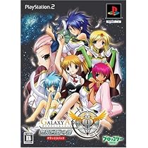 Amazon.co.jp: ギャラクシーエンジェルII 無限回廊の鍵 デラックス