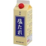 創味食品 創味 塩たれ 550g×2個