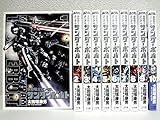 機動戦士ガンダム サンダーボルト コミック 1-10巻セット