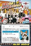 なめんなよカードコレクション２ 当て【エンスカイ】 20付き1束 (20付き1束)