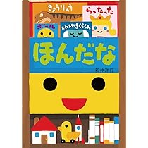 おふろ | 新井 洋行 |本 | 通販 | Amazon