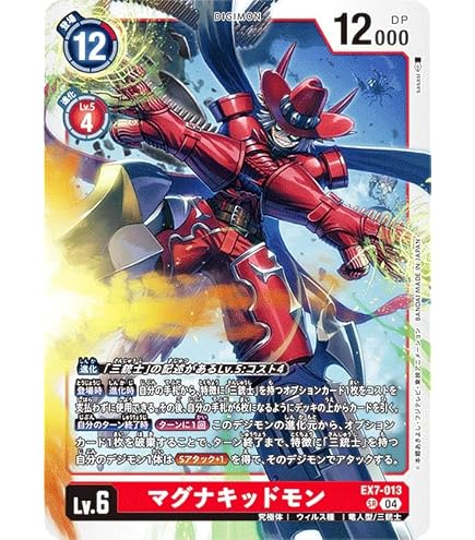 Amazon.co.jp: EX7-059 ベルスターモンACE SR : おもちゃ
