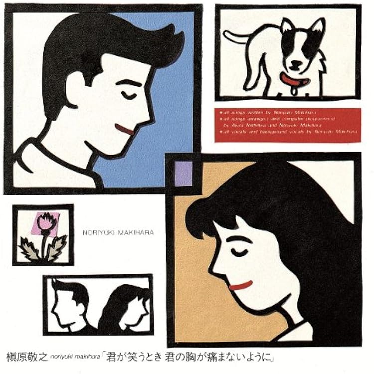 Amazon.co.jp: 君は誰と幸せなあくびをしますか。: ミュージック