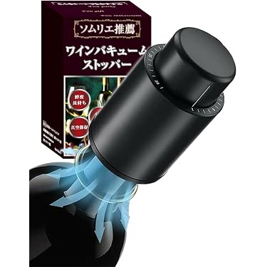 真空バキュームワインストッパー【ブラック】3個セット Amazon.co.jp 売れ筋ランキング: ワインストッパー・バキュームポンプ