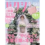 ゼクシィ岡山広島山口鳥取島根 2021年 9月号 特別付録 Bigサイズ保冷トートバッグ 本 通販 Amazon