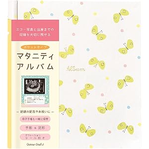 学研ステイフル マタニティアルバム ちょうちょ D26003