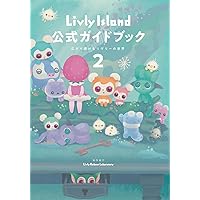 Livly Island 公式ガイドブック 不思議な生き物リヴリーの世界