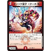 デュエマ　ソッコウ童子　一枚300円 デュエマ ソッコウ童子 一枚300円 DuelMasters】 ソッコウ童子