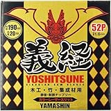 山真製鋸(YAMASHIN) 義経 190mmx52P MAT-TY-190CS