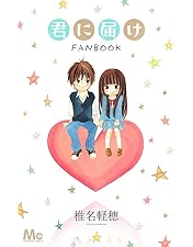 Amazon.co.jp: 君に届け TV版 1期 コンプリート DVD-BOX （全25話, 625