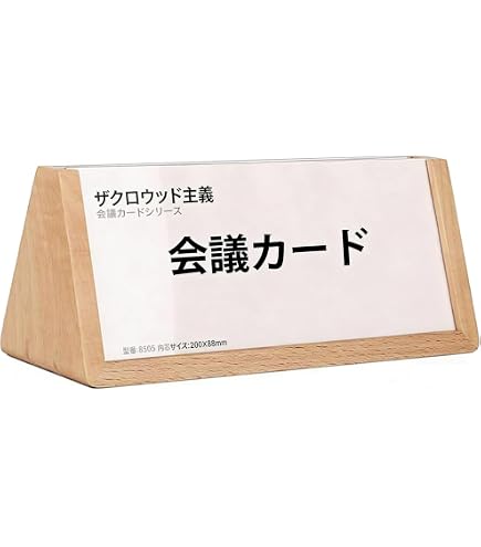 Amazon | 名入れ woodmax ナラ無垢材 三角 ネームプレート (小) 机上