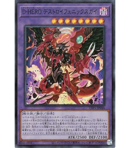 Amazon.co.jp: 遊戯王カード M・HERO ファーネス(ウルトラ