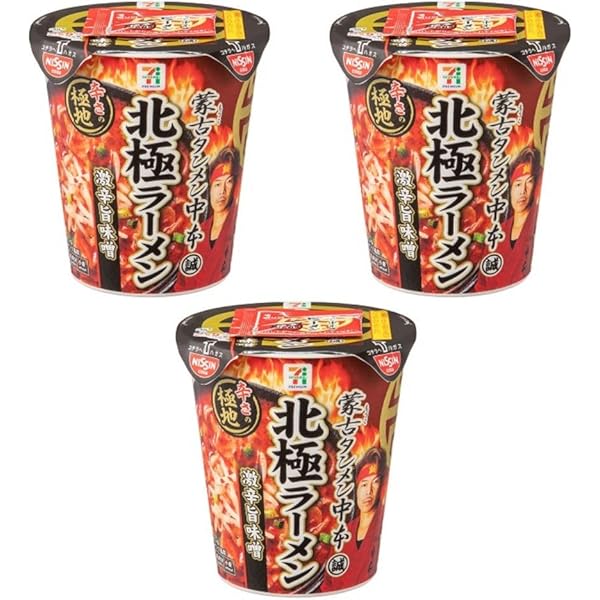 Amazon | 季節 販路限定品 日清食品 蒙古タンメン中本 北極ラーメン 