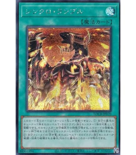 Amazon.co.jp: 遊戯王カード シンクロ・フェローズ(スーパーレア