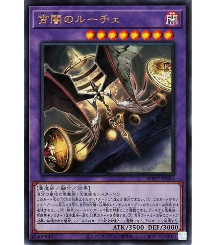 Amazon.co.jp: 遊戯王カード WPP7-JP076 闘者を導く光 （EX