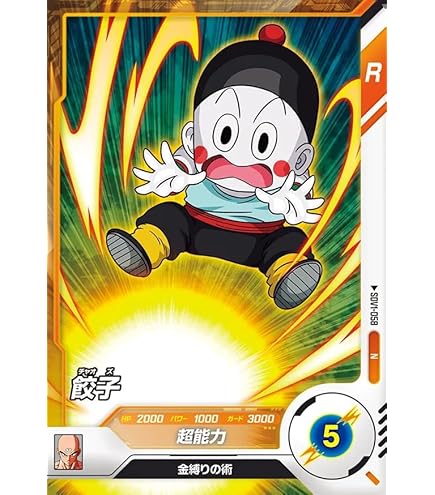 Amazon.co.jp: ドラゴンボールスーパーダイバーズ SDV1-058 餃子