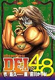 Dei48―闘技創世奇伝