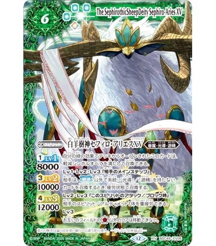 Amazon | バトルスピリッツ BS66-XV02 聖皇ジークフリーデンXV