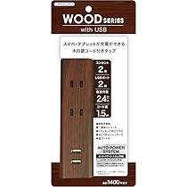 Amazon.co.jp: TOPLANDトップランド 延長コード 電源タップ USB充電