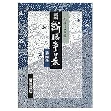 昭和十一年-十四年