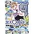 「コミックジーン 2011年9月号」