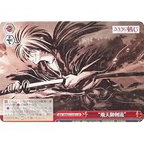 ヴァイスシュヴァルツ るろうに剣心 飛天御剣流OFR PSA10 世界に10枚】ヴァイスシュヴァルツ るろうに剣心 飛天御剣流OFR