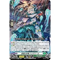 ヴァンガード　挽歌の妖精SP 1枚 挽歌の妖精【SP】{D-BT01/SP40}《ストイケイア》