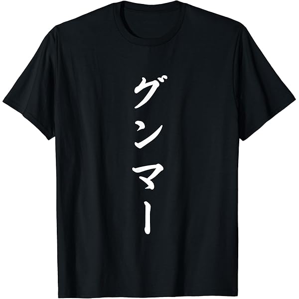 【味噌ぺんさん、のぶりんさん】ハル　ワンポイントTシャツ ワンポイントうまTシャツ – こっつん商店