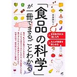 エッセンシャル食品化学 Ks農学専門書 中村 宜督 榊原 啓之 室田 佳恵子 中村 宜督 榊原 啓之 室田 佳恵子 本 通販 Amazon