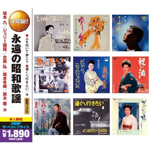 完全保存盤 箱崎晋一朗 名曲集 [CD] Amazon.co.jp: 完全保存盤 箱崎晋一朗 名曲集: ミュージック