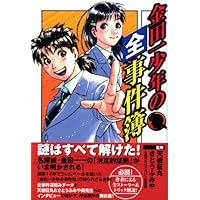 金田一少年の事件簿 51HDEfx1h3L._UF350,350_QL50_.jpg
