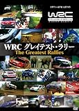 WRC �O���C�e�X�g�E�����[