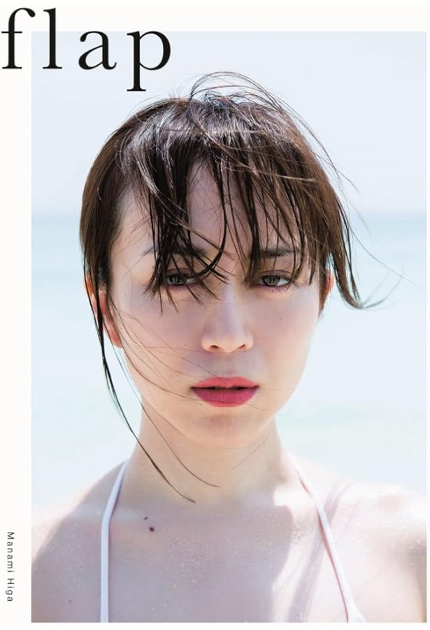 Amazon.co.jp: 比嘉愛未写真集 本心 : 比嘉 愛未, 清川 あさみ, 藤代