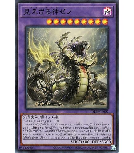 Amazon.co.jp: 遊戯王カード 見えざる神ジャウザー(プリズマティック