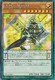 遊戯王OCG 法眼の魔術師 シークレットレア VP15-JP005-SE 20th レジェンダリー・コレクション