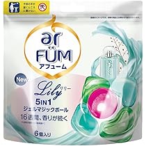 アフューム アモーレ　ランドリーボール　ジェルマジックボール型洗剤　60個×5 52粒】洗濯洗剤ギフト アフューム arfum ジェル ボール型 柔軟剤