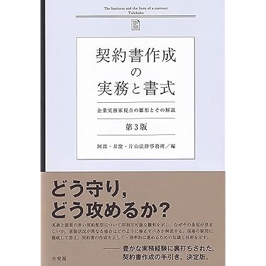 Amazon.co.jp 売れ筋ランキング: 民法・民事法 の中で最も人気の