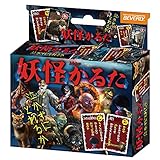 妖怪かるた【泣かずに取れるか! 大迫力の妖怪たちが大集合】【リアルCG妖怪】 ビバリー