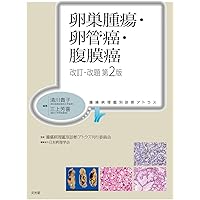 乳癌 第3版(腫瘍病理鑑別診断アトラス) | 森谷卓也, 津田 均, 腫瘍病理