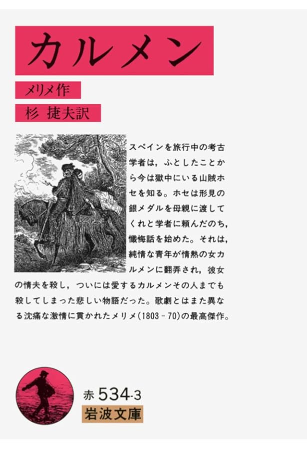 マノン・レスコー (岩波文庫 赤 519-1) | アベ プレヴォ, Pr´evost,Abb