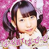 �͂��Ғ��Ă͂��҂���(TYPE-D)