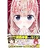 ムサヲ「恋と嘘(6)特装版」