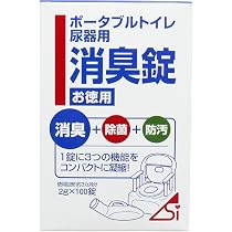 Amazon | ポータブルトイレ 尿器用 消臭錠 お徳用 100錠 | 浅井商事