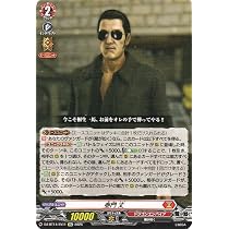 Amazon.co.jp: ヴァンガード 赫月ノ使者 亜門 丈(EXC) DZ-BT14/EX11